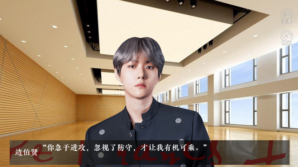 标记他橙光手机版图3