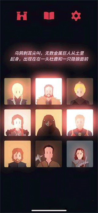 王权权力的游戏汉化版