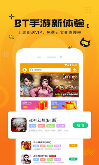 喵乐玩手游平台图3