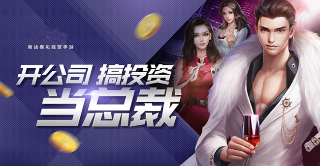 开局选身份的商业游戏