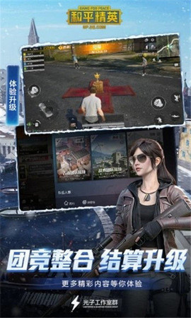 吃鸡颜色反转上色版图2