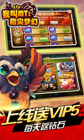 我叫MT指尖梦幻BT特别版图5