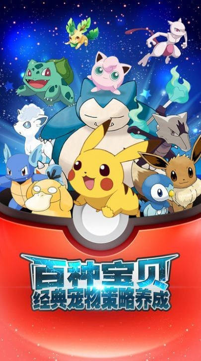 冒险国度：新口袋精灵图2