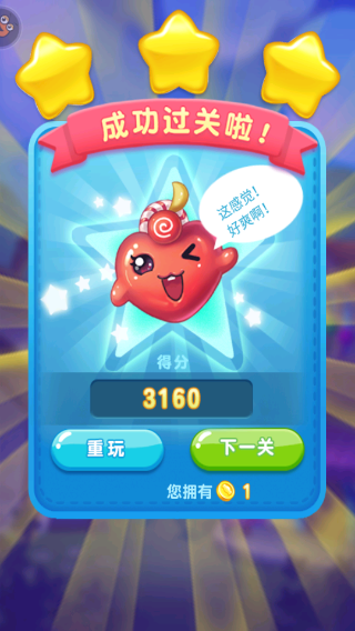 消灭星星2粉碎糖果图6