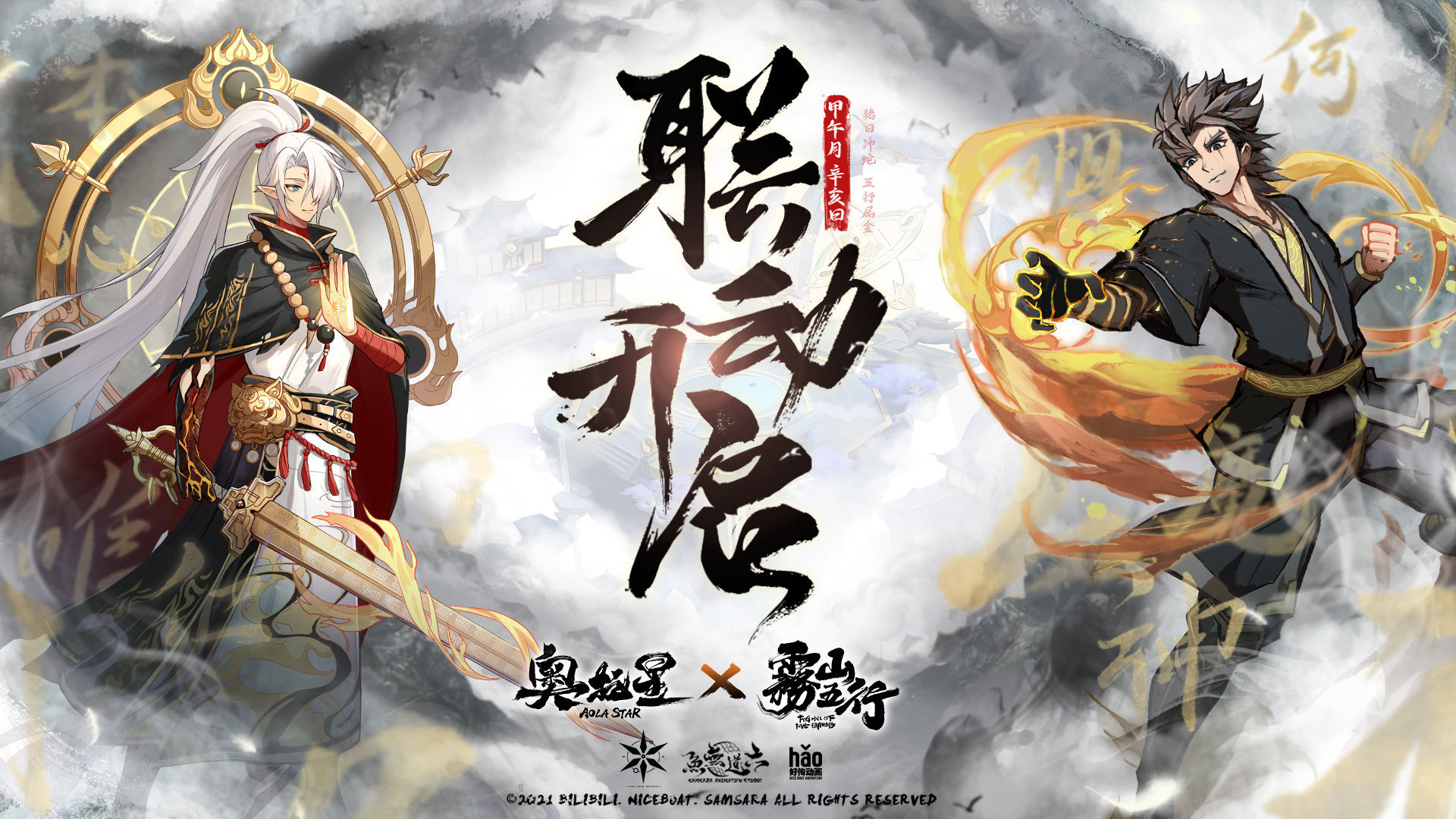 奥拉星手机版图4