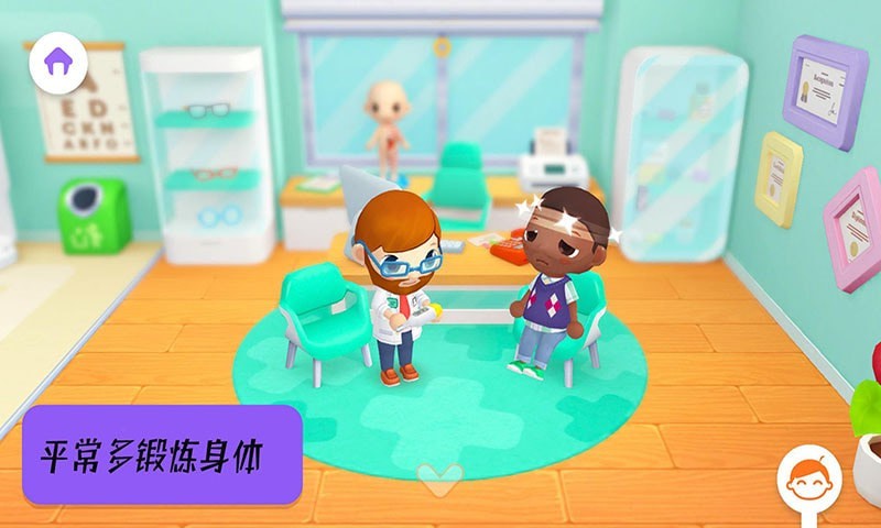 迷你生活医生院长图1