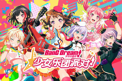 bangDream手游