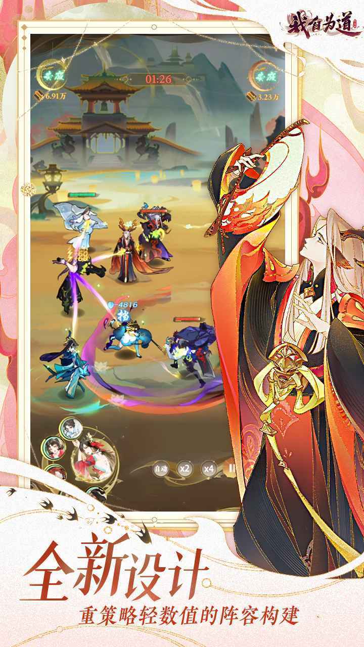 红玄传我自为道图4