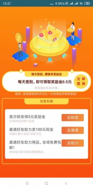 速8资讯转发app官方版图3