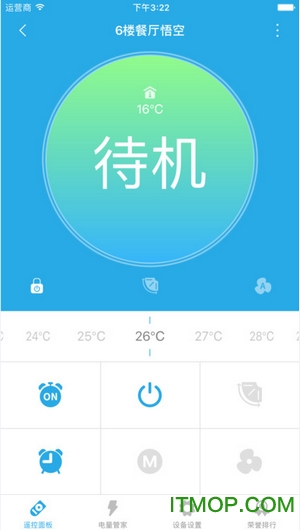 悟空i8空调智能伴侣图2