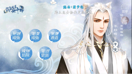 咸鱼岂是池中物.夜狸图1