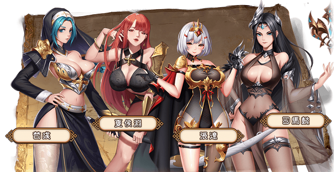 解锁了全部cg的三国游戏