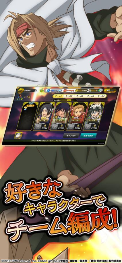 霸穹封神演义仙界编年史图2