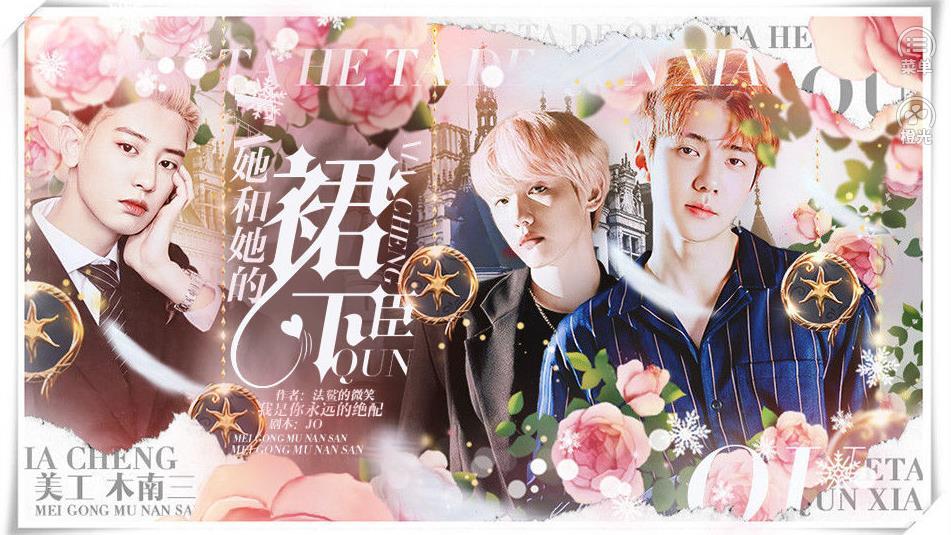 她和她的裙下臣最新版