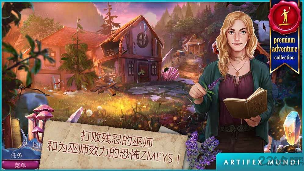 黄昏3战纪传说完整版图1