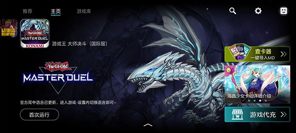 KUYO加速器32位版本图4