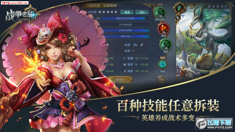 战争之轮官方版图2