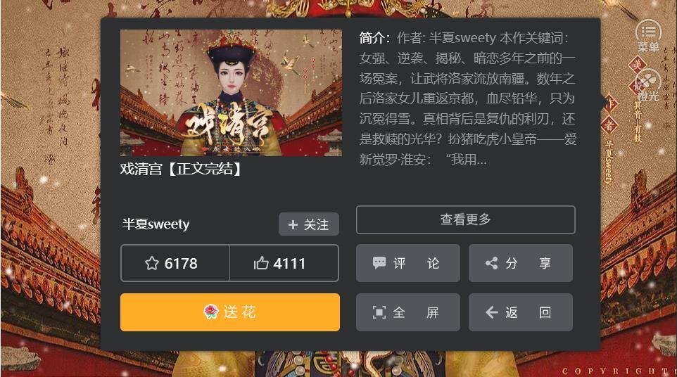 戏清宫安卓版图1