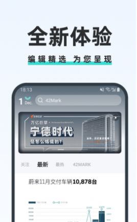 42号车库官方app汽车资讯图3