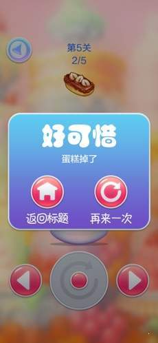 蛋糕派对红包版图5