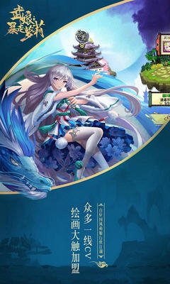 武娘暴走萝莉满V安卓版图2