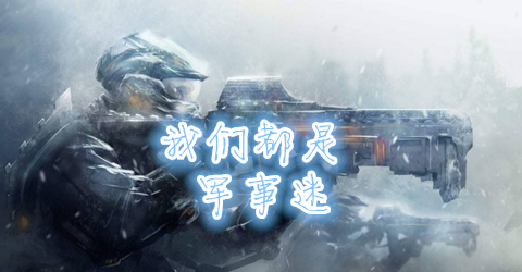 好玩的军事类游戏合集