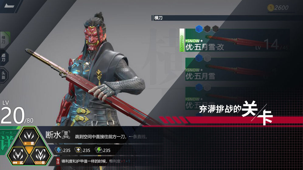 代号开刃测试版图2