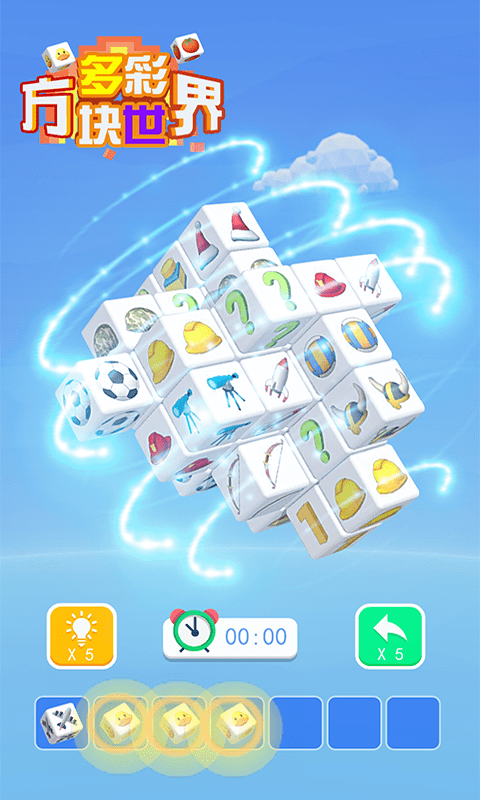 多彩方块世界安卓版图1