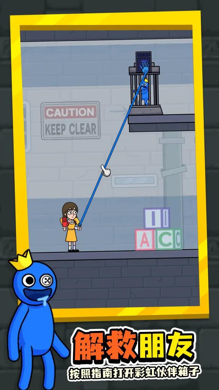 拯救蓝色朋友安卓版图3