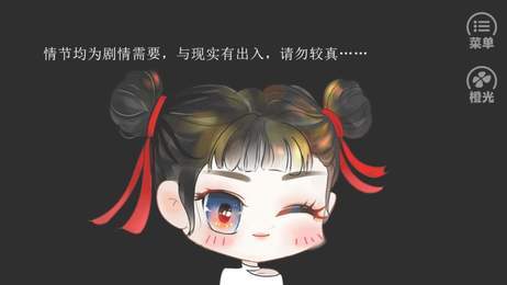 橙光爱与救赎手机版图3