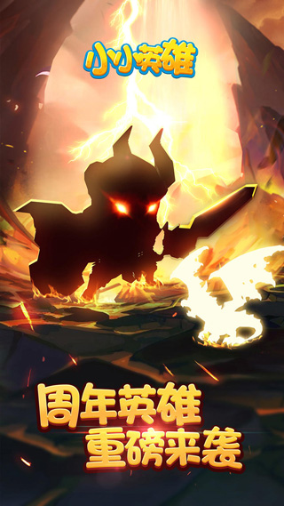 小小英雄内置修改器版图1