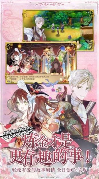 治愈术士的重来人生中文版图1