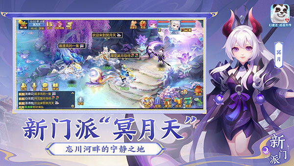 幻唐志逍遥外传图2