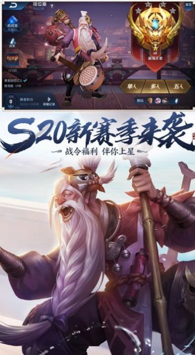 王之战二十不惑官网版正式版图1