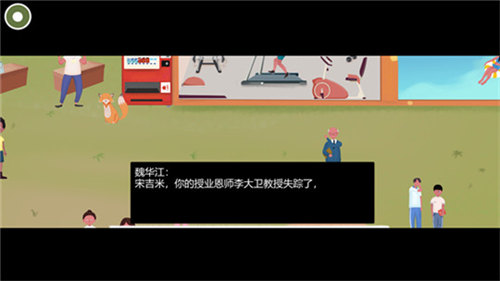 明日探险家手机版图5