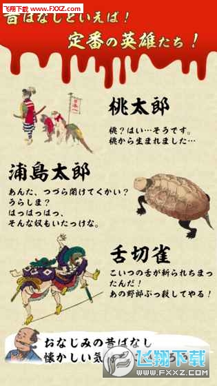 日本恐怖故事游戏中文版图4