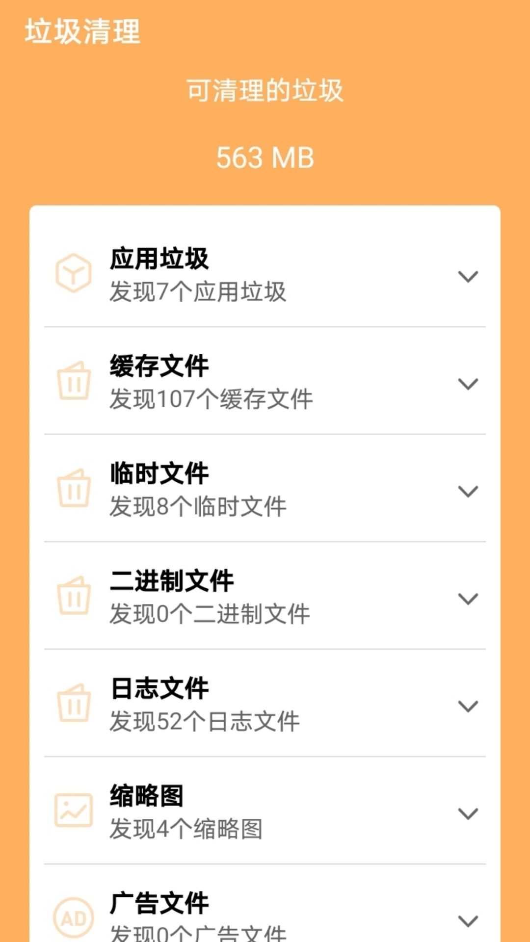 锅巴手机小管家app安装手机版图2