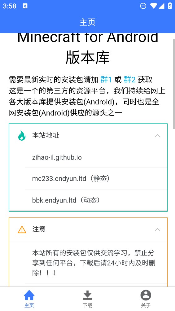 MC版本库1.21版本图4