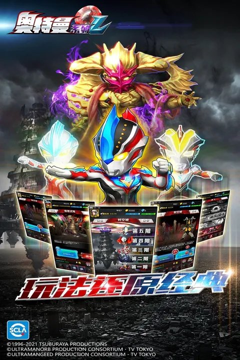 奥特曼系列ol最新版免费充值2023图2