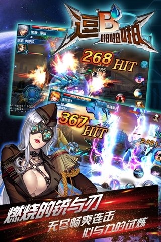 逗B啪啪啪安卓版手游图2