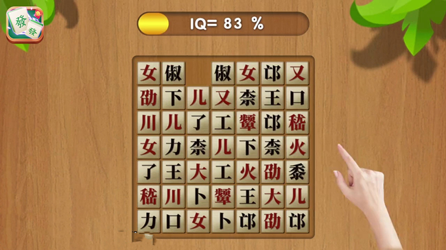 赚红包的成语答题游戏