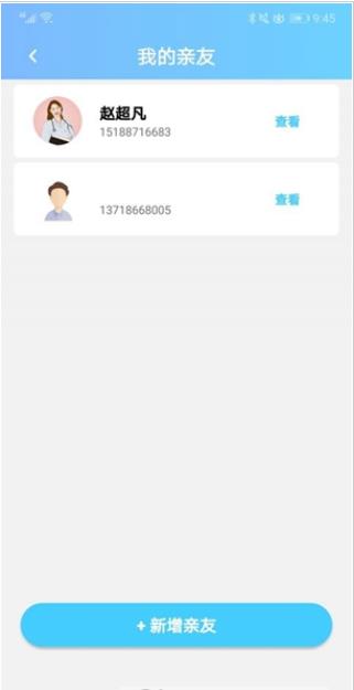 怡成精准控糖图1