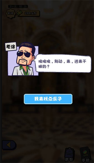 都重生了还不搞钱图1