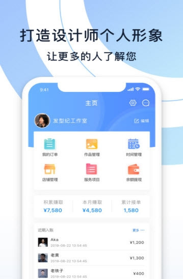发型纪商家版图1