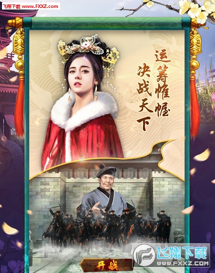 摄政小王爷官方版图1