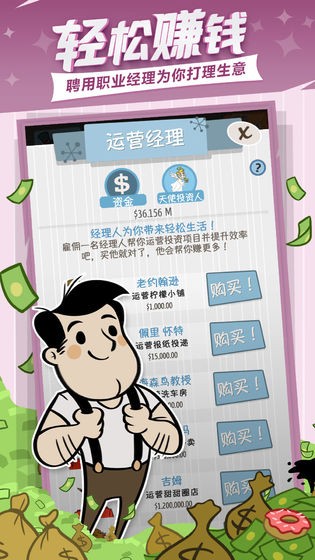 富贵城市红包版图1