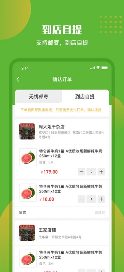 绿有购线上购物app手机版图1