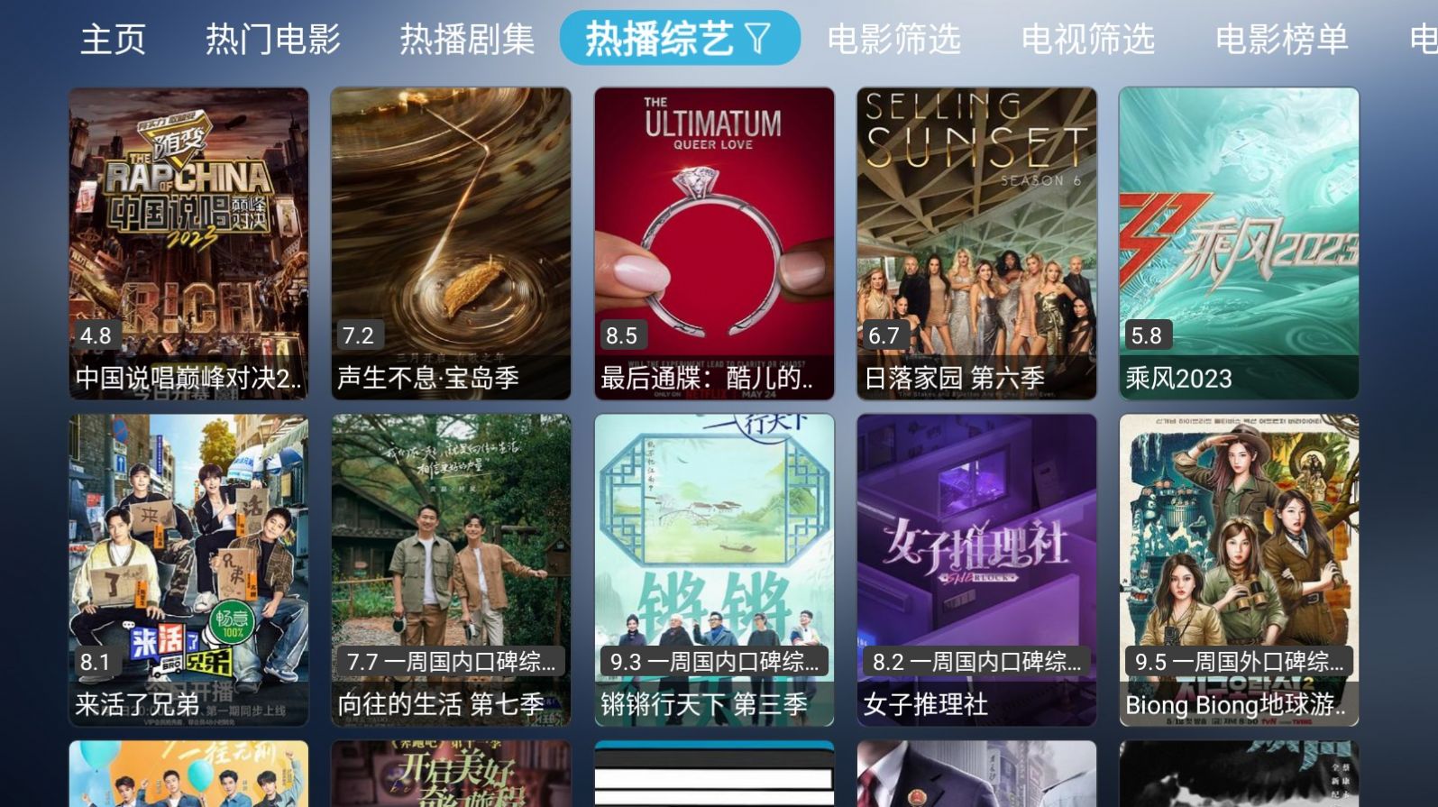 小林子tv电视版本最新版本图3