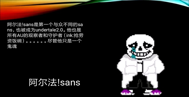 sans系列游戏合集