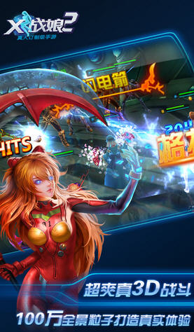 X战娘2BT变态版图3